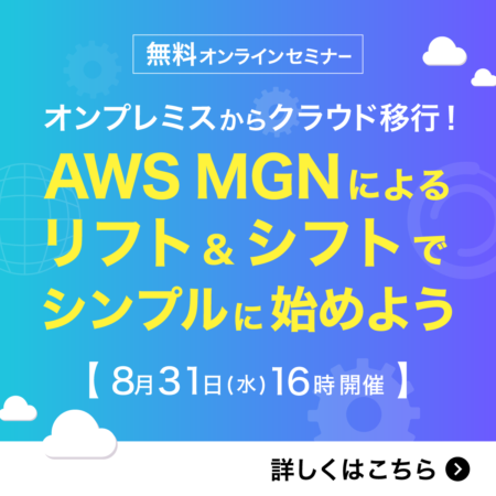 無料オンラインセミナー20220831